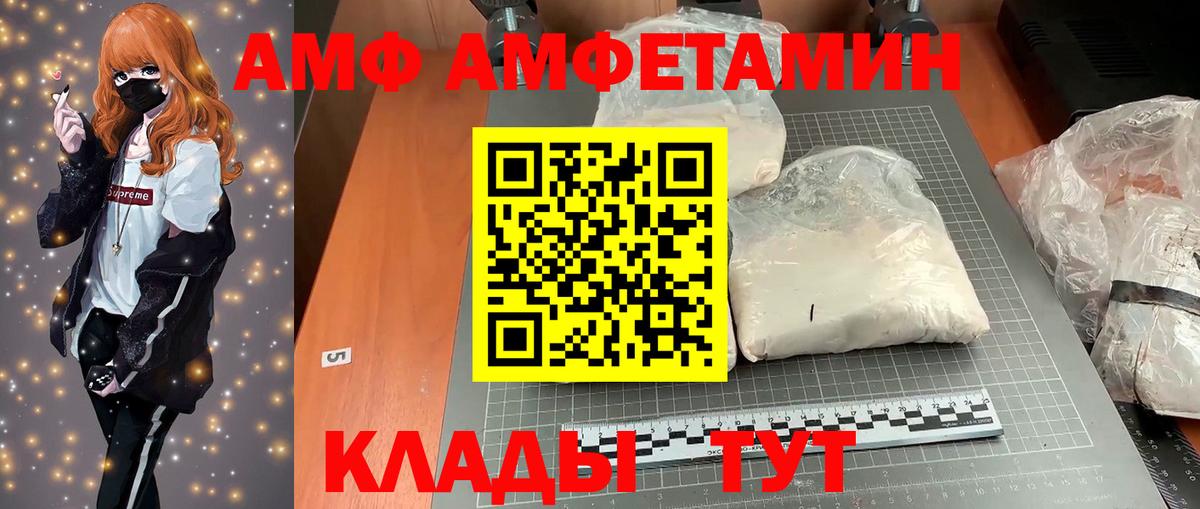 АМФЕТАМИН  АМФЕТАМИН VHQ  Вход с VPN  Нижневартовск 
