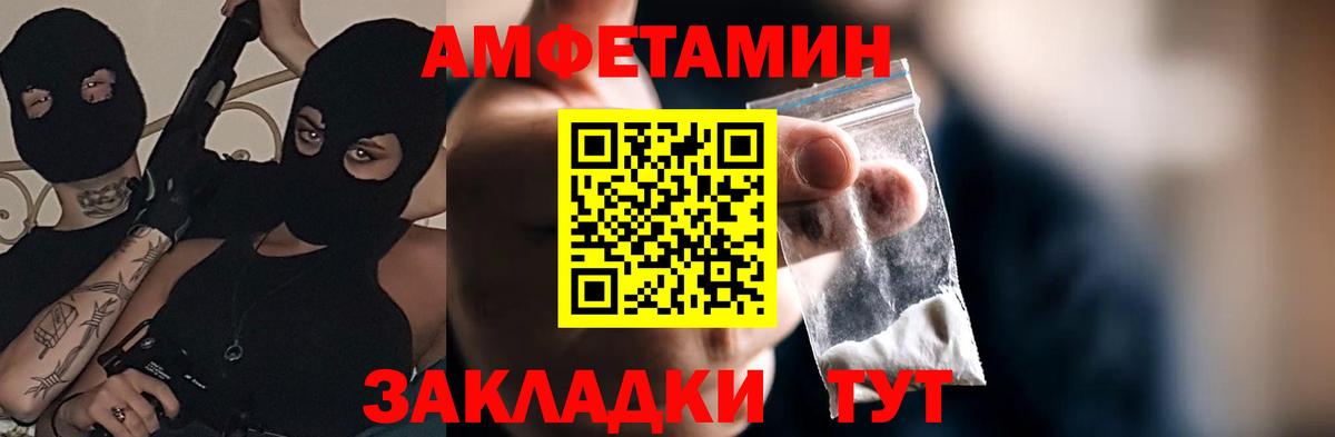 АМФЕТАМИН 97% Нижневартовск