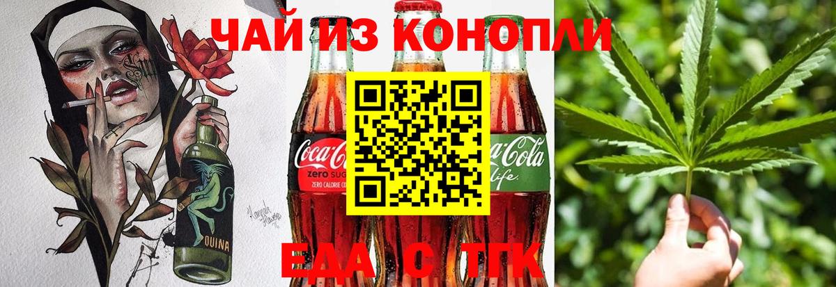 Печенье с ТГК конопля Нижневартовск