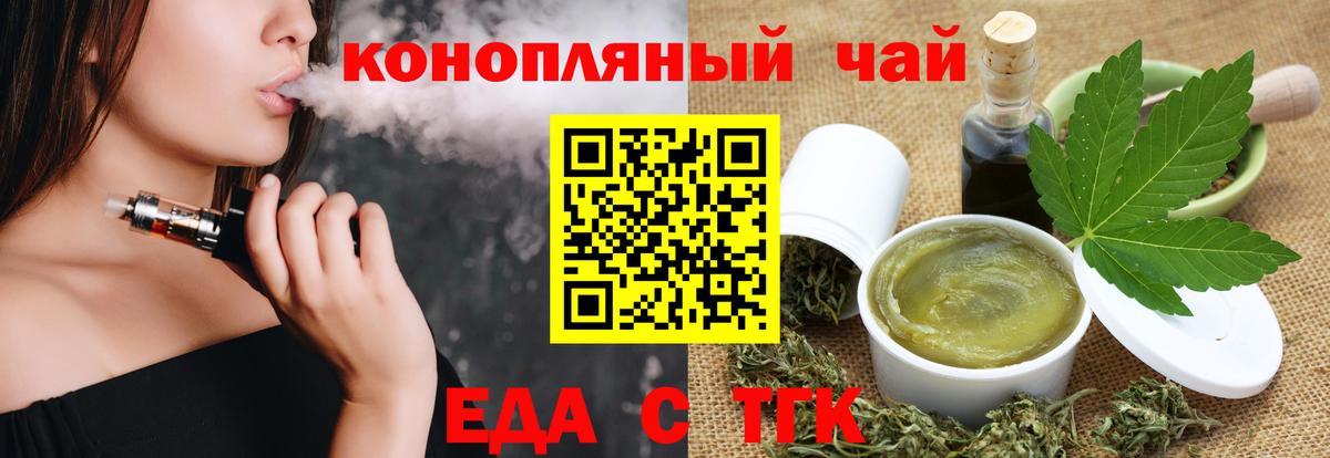 Печенье с ТГК конопля  Вход с VPN  Нижневартовск 