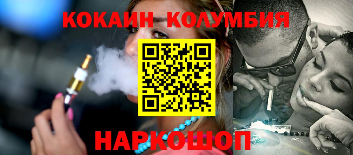COCAIN Перу Нижневартовск