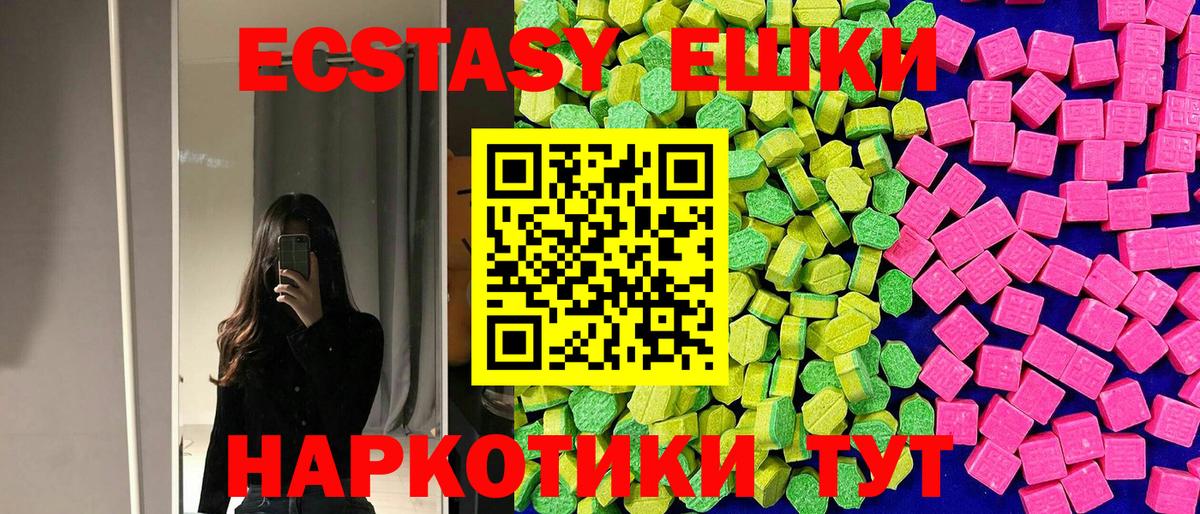 ЭКСТАЗИ таблы Нижневартовск
