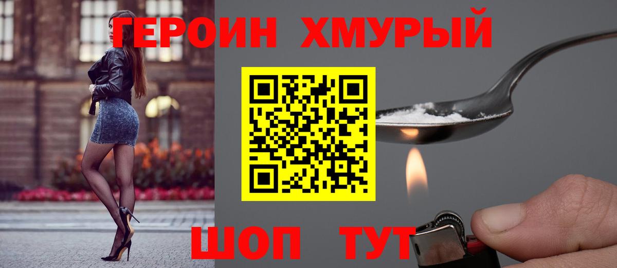 Нижневартовск  Героин афганец  Вход с VPN 
