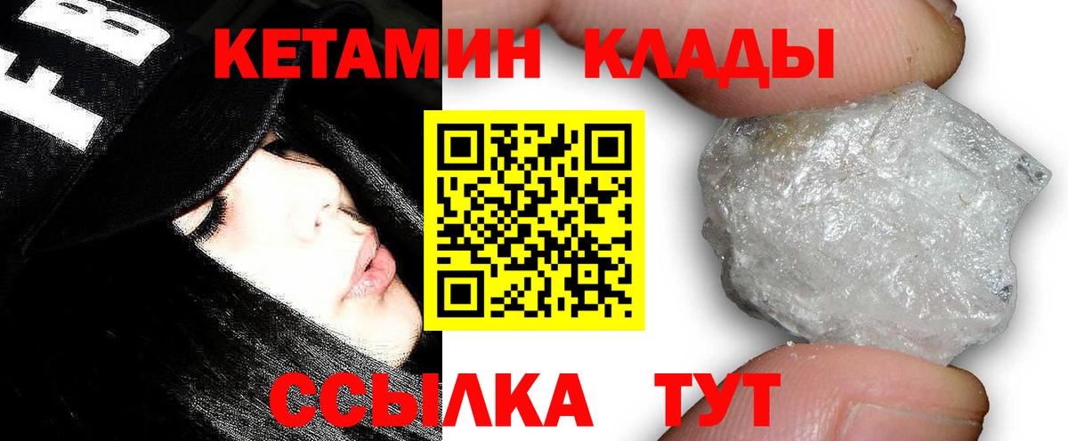 Кетамин VHQ Нижневартовск