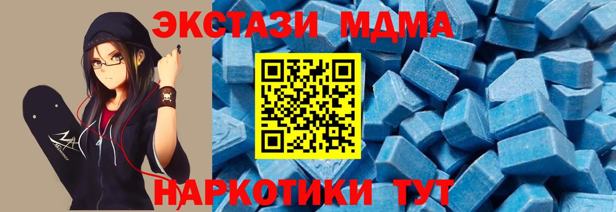 Нижневартовск  MDMA молли  МДМА  МДМА crystal  Вход с VPN 