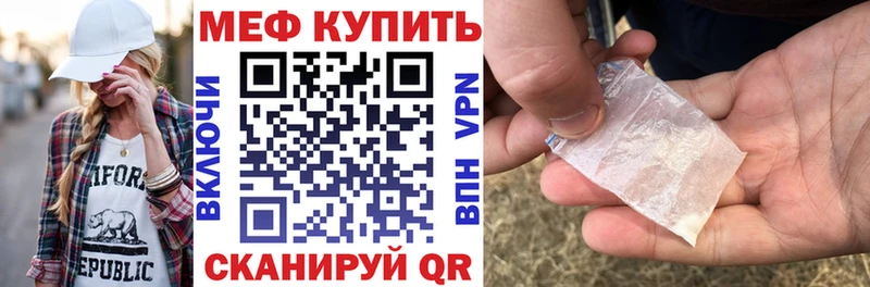Меф мука  это официальный сайт  Нижневартовск  купить  цена 