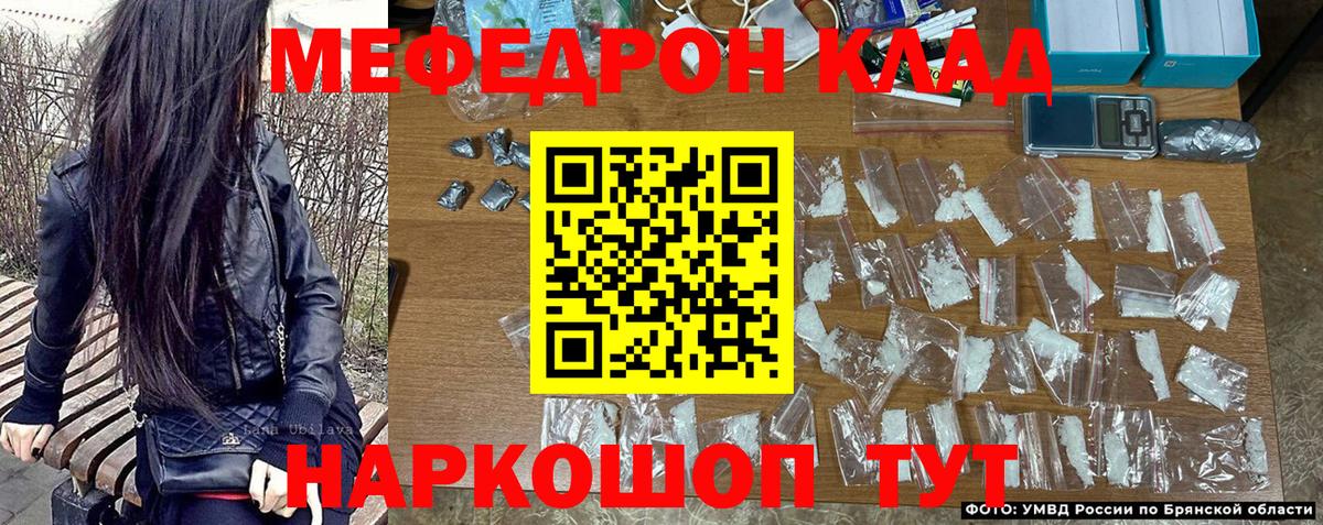 Меф кристаллы Нижневартовск