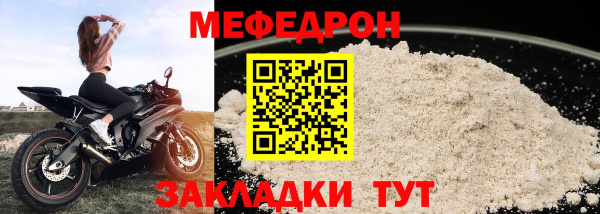 Нижневартовск  Мефедрон мука  продажа наркотиков  Вход с VPN 