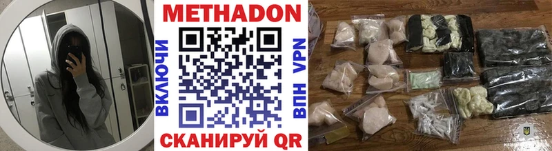 МЕТАДОН белоснежный  Нижневартовск 
