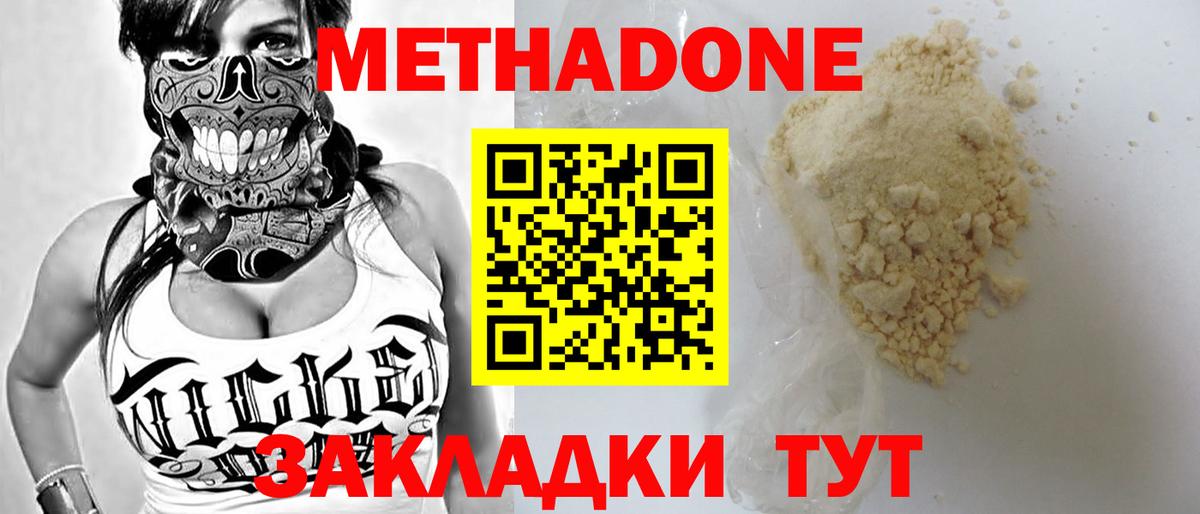 МЕТАДОН белоснежный Нижневартовск