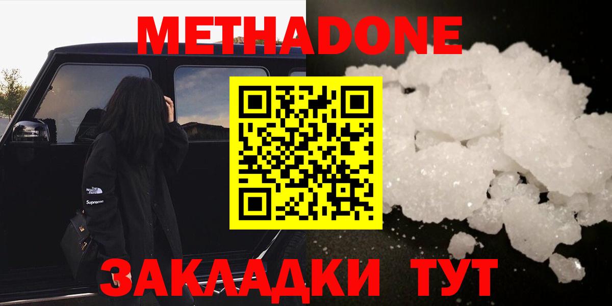 Нижневартовск  Метадон methadone  Вход с VPN 