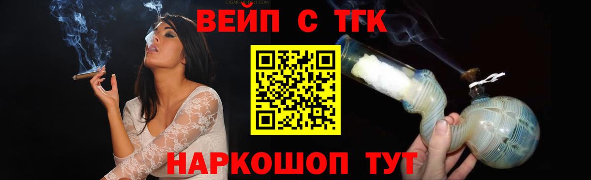 ТГК THC oil Нижневартовск