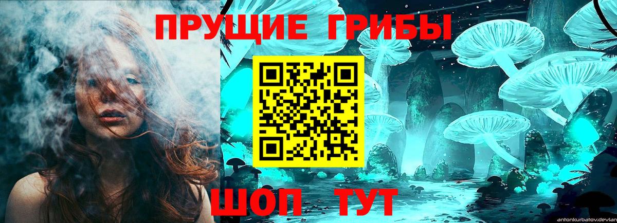 Псилоцибиновые грибы мицелий  Вход с VPN  Нижневартовск 