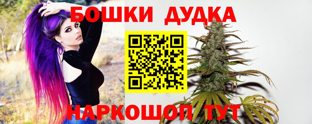 Бошки марихуана White Widow Нижневартовск